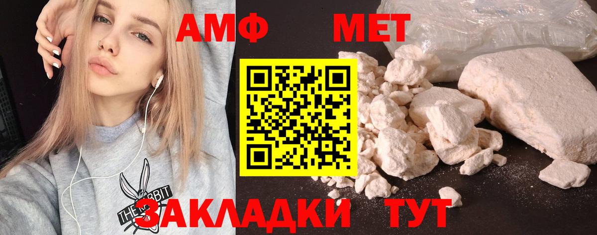 АМФ  АМФ Premium  Вход с VPN  Саяногорск 