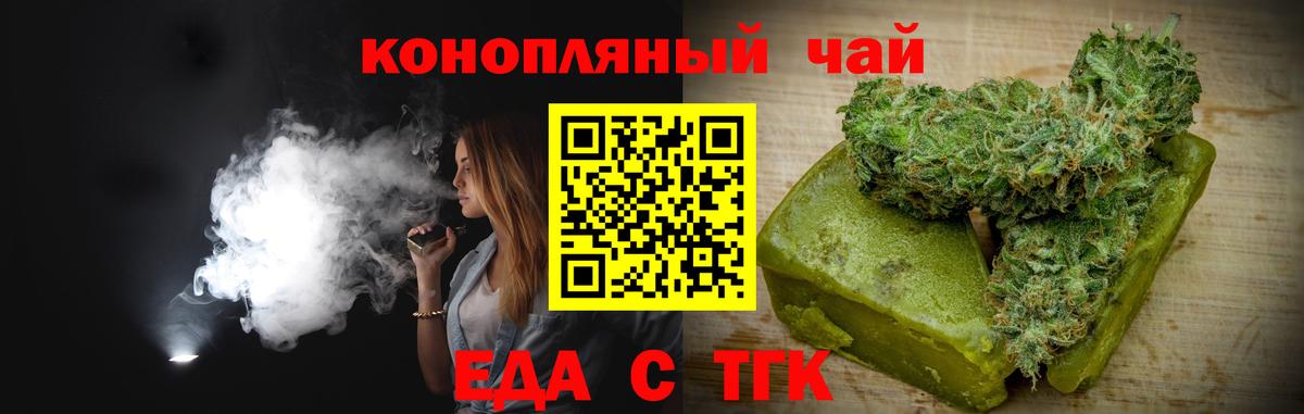 Cannafood конопля  Вход с VPN  Саяногорск 