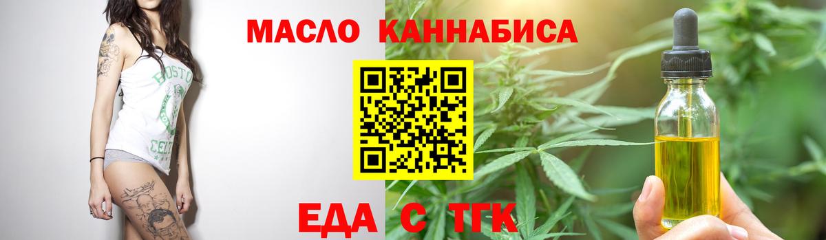 Печенье с ТГК марихуана Саяногорск