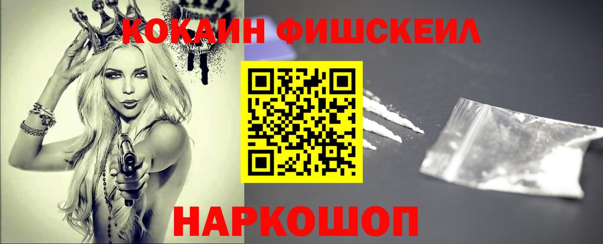 Cocaine Эквадор Саяногорск