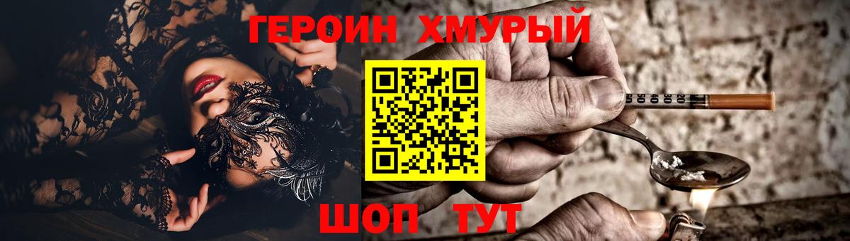 Саяногорск  Героин Афган  Вход с VPN 