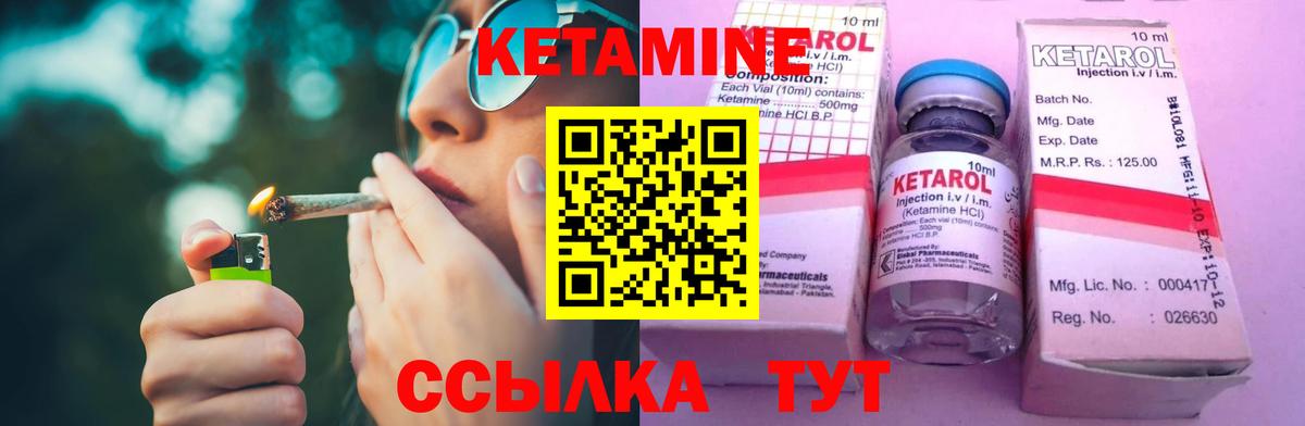 Кетамин ketamine  Вход с VPN  Саяногорск 