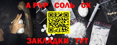 сатива Северобайкальск