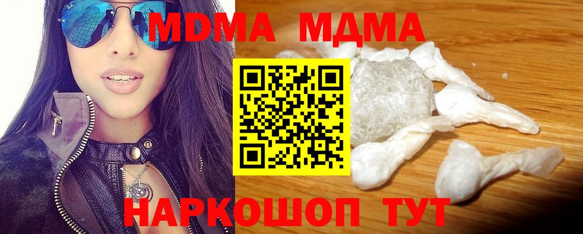 MDMA кристаллы  MDMA crystal  Саяногорск  MDMA  Вход с VPN 