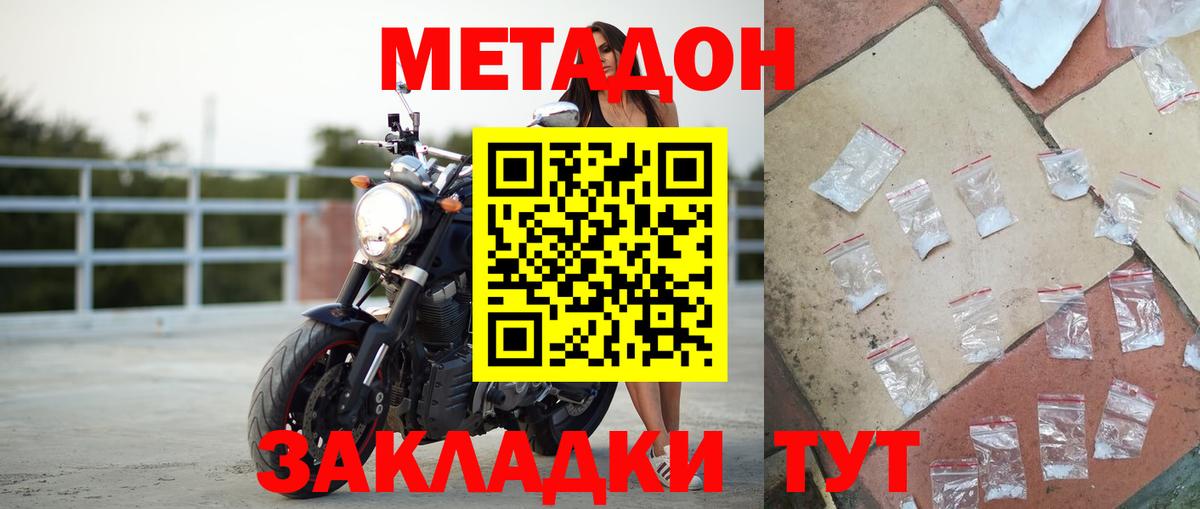 Саяногорск  ОМГ ОМГ ONION  Вход с VPN  МЕТАДОН кристалл  МЕТАДОН methadone 
