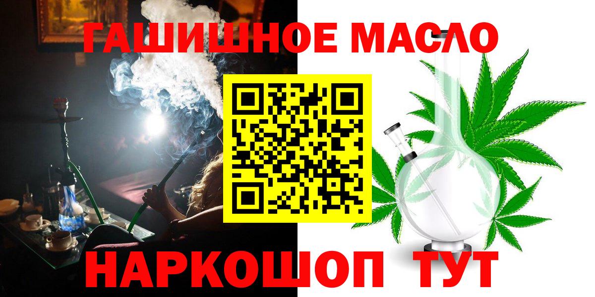 ТГК концентрат  Вход с VPN  где можно купить   Саяногорск 