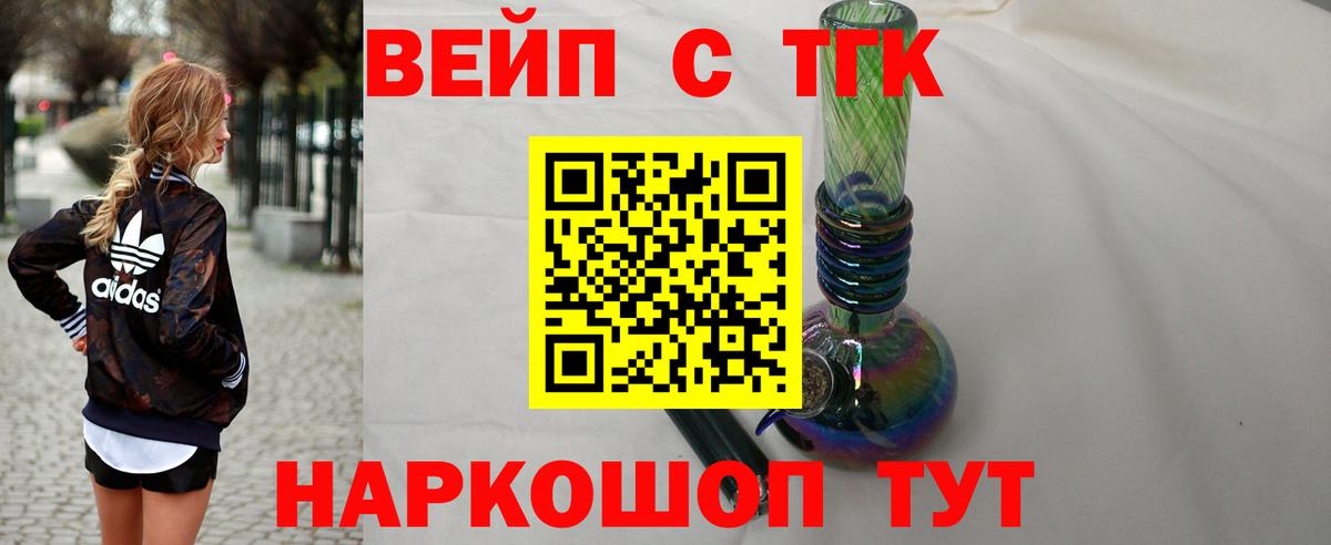 ТГК Wax Саяногорск
