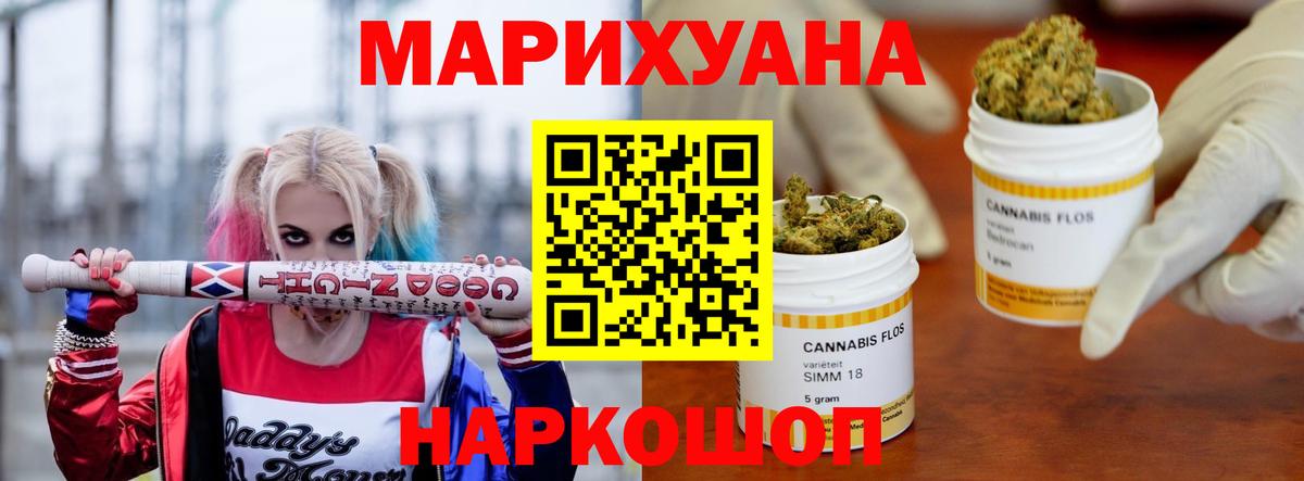 Бошки марихуана THC 21% Саяногорск